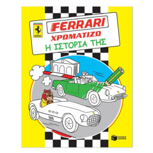 Çocuklar için Ferrari Etkinlik Kitabı Renk: Tarih