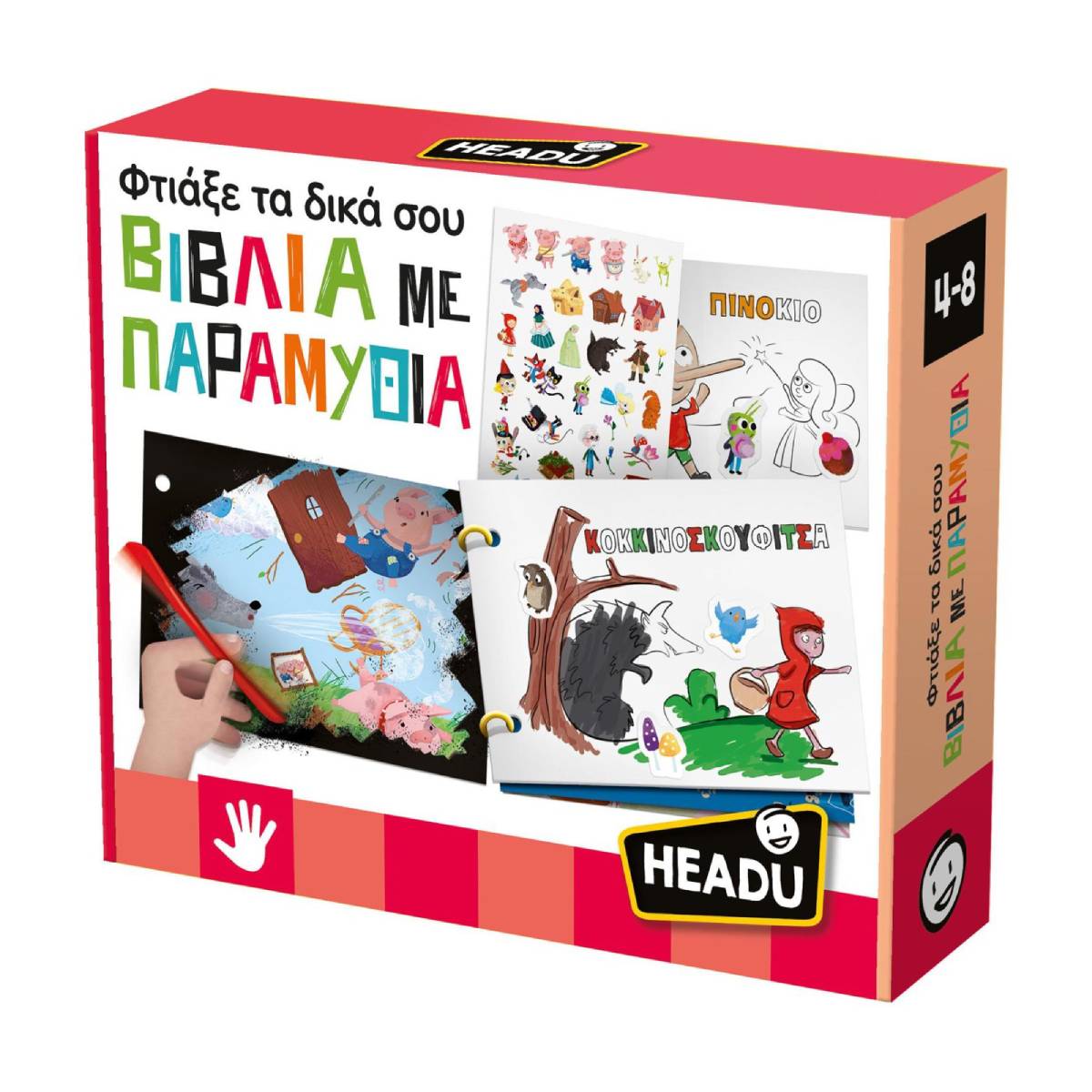 HEADU Kendi Masal Kitaplarını Yap