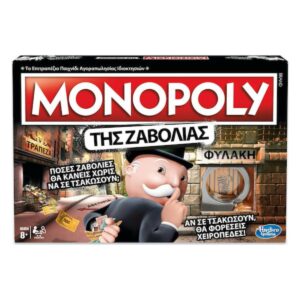HASBRO Monopoly Hile Oyunu, Yunanca