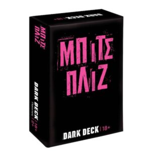 AS GAMES Dark Deck: Beach Please Kartlı Masa Oyunu, Yunanca