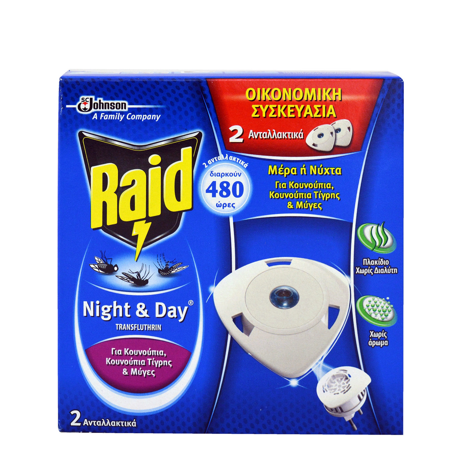Raid N&D Yedek X2 -%25 İndirim.