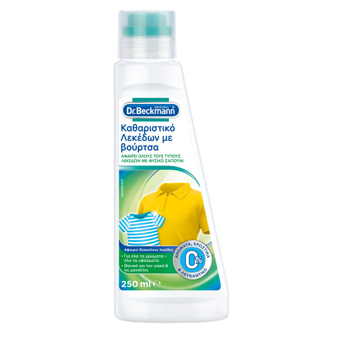 Dr.Beckmann Ön Yıkama Fırçası 250ml