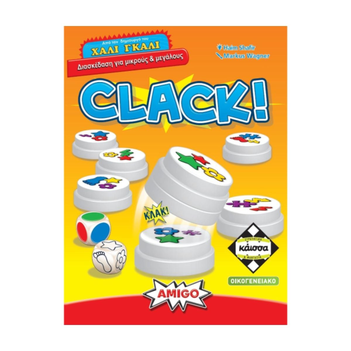 AS GAME 112295 Kaissa Clack Masa Oyunu