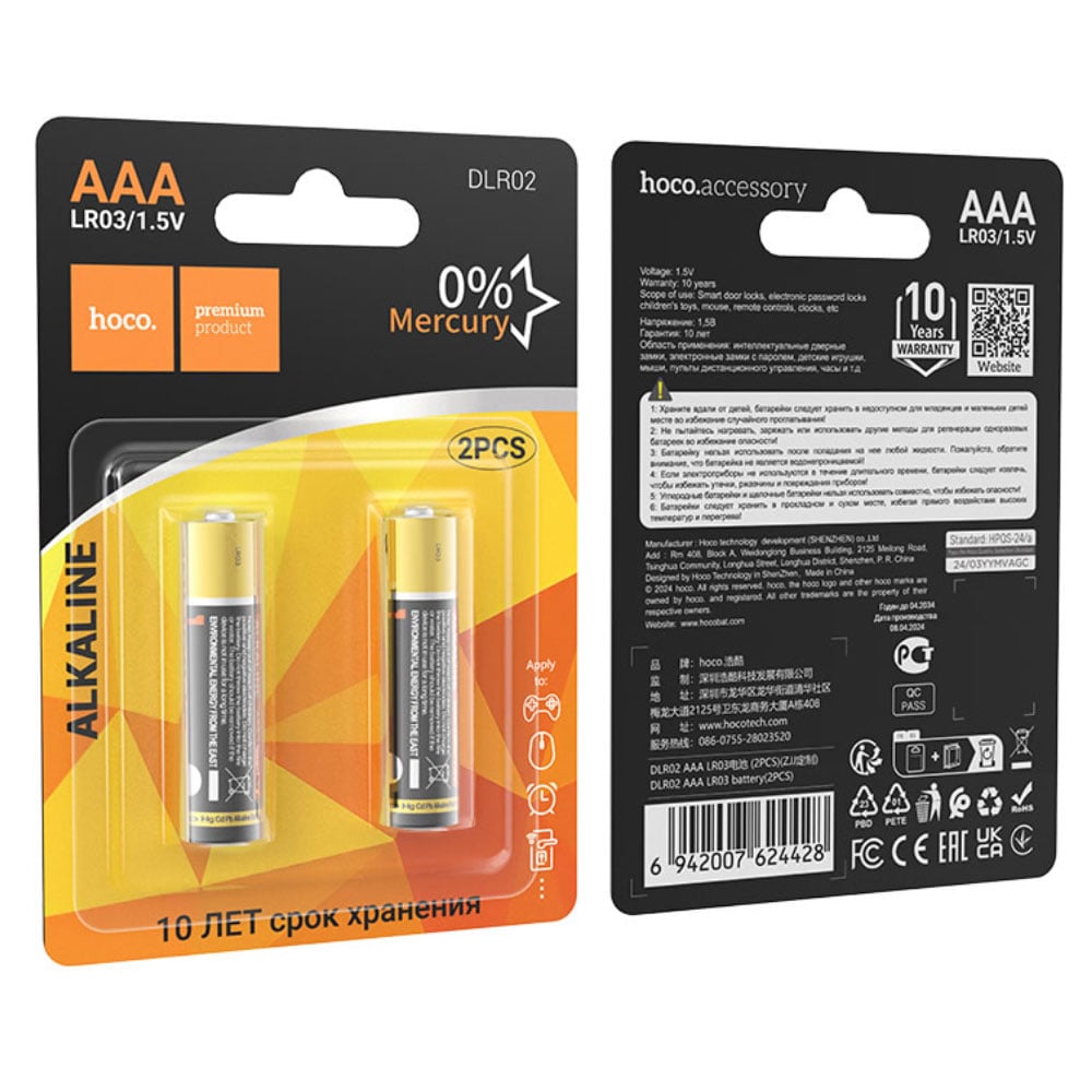 Alkalin Pil 1.5V AAA 2 Adet HOCO DLR02